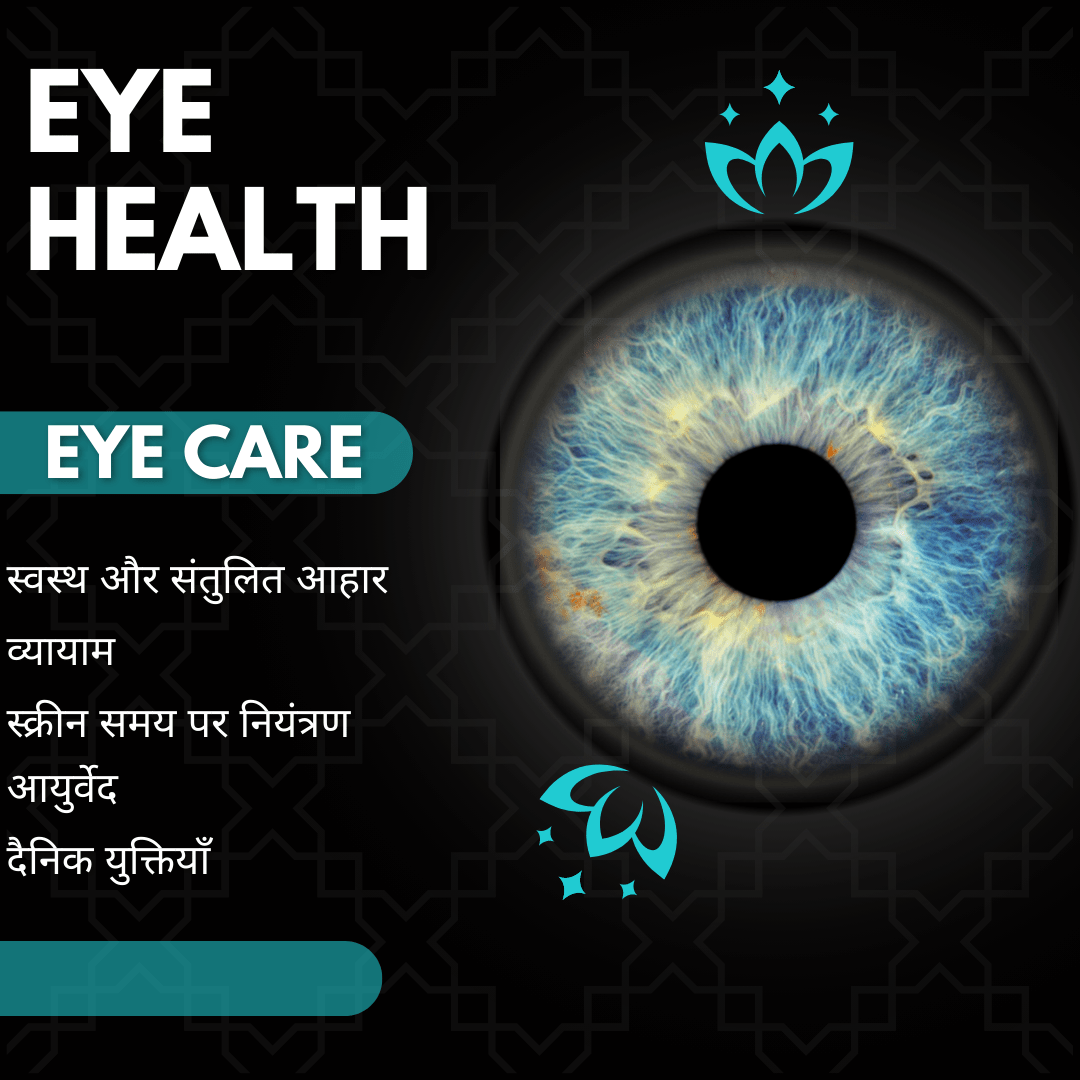Eye Health 2 